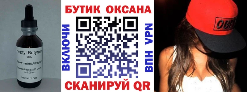 hydra ссылки  как найти   Зеленоградск  Бутират Butirat 