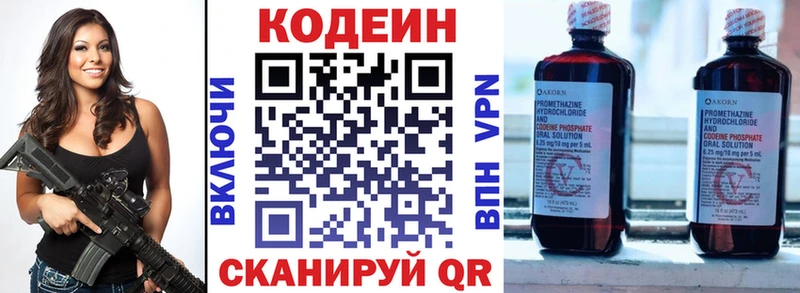 гидра tor  Зеленоградск  Кодеин Purple Drank 