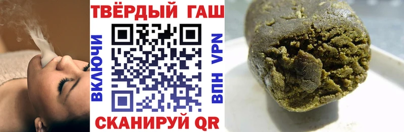 ГАШИШ хэш  закладка  Зеленоградск 