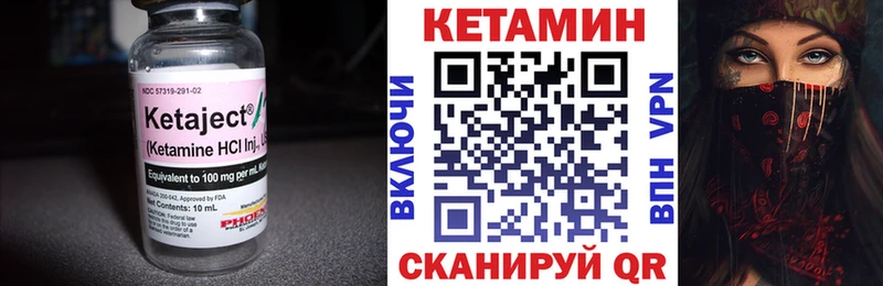 Кетамин VHQ  Зеленоградск 