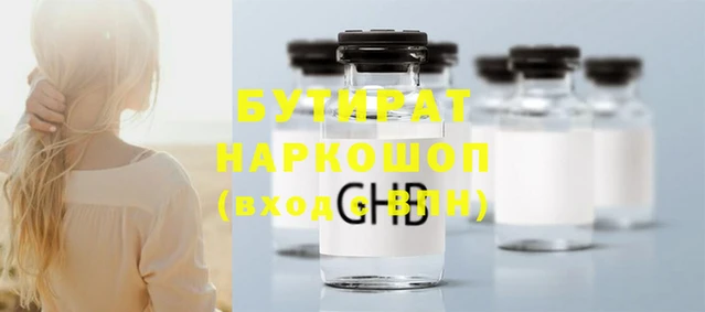 стафф Горняк
