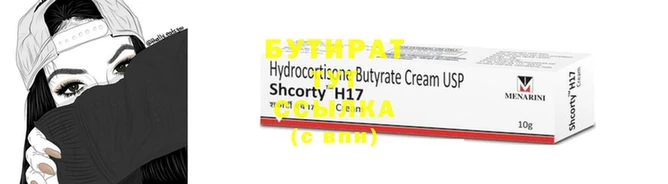 стафф Горняк