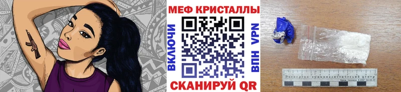МЕФ мука  купить наркоту  Зеленоградск 